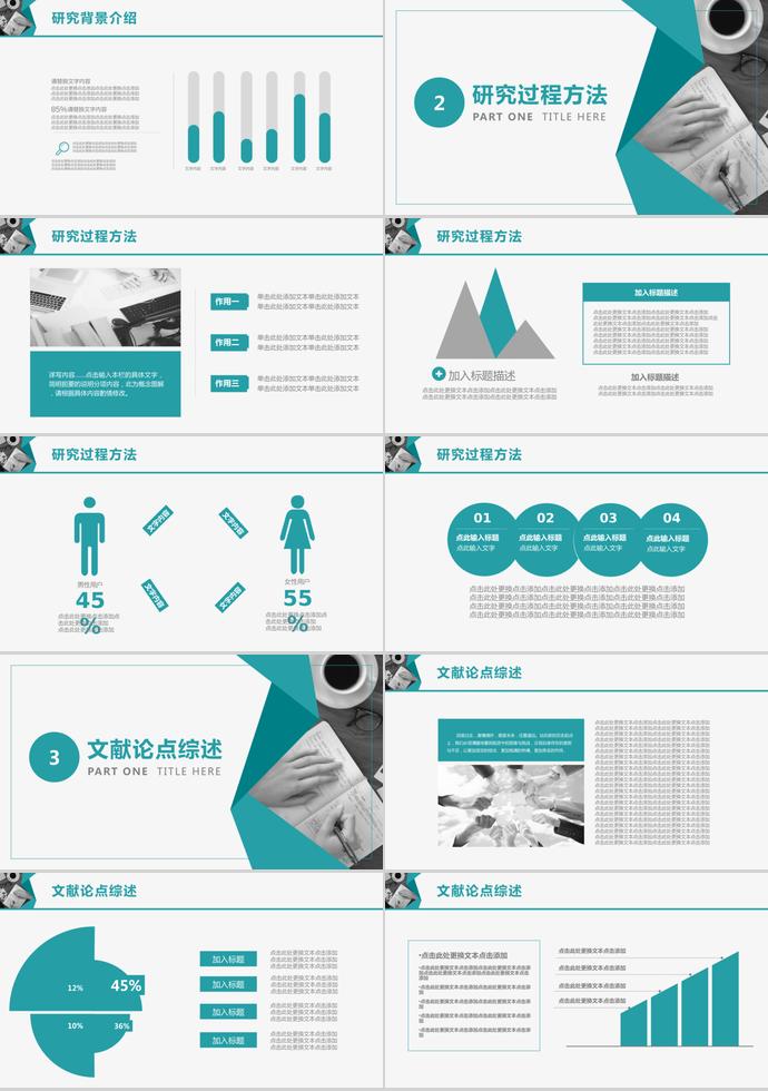 靛青色简约风大学生毕业答辩ppt-1
