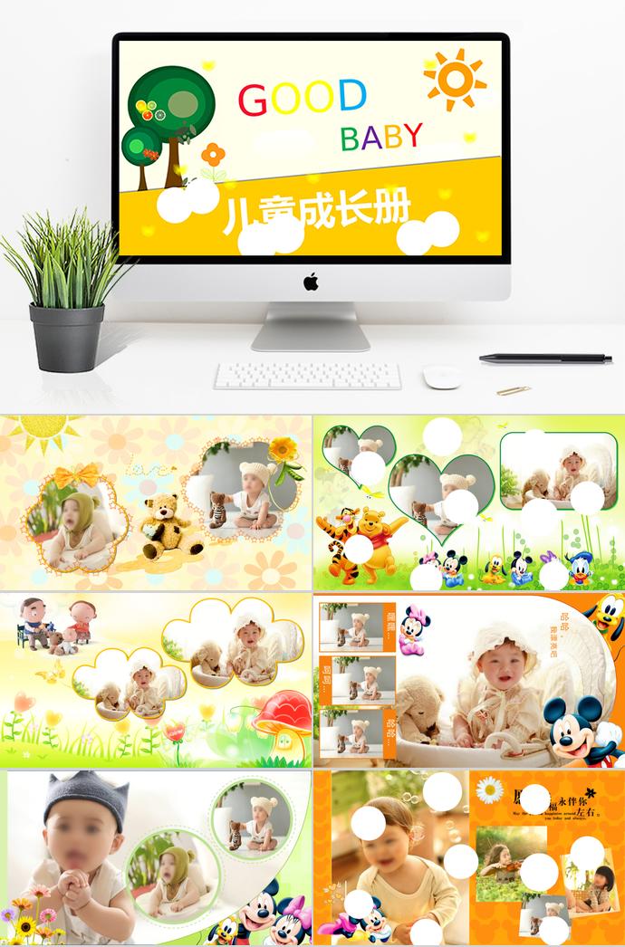 儿童成长纪念相册PPT模板