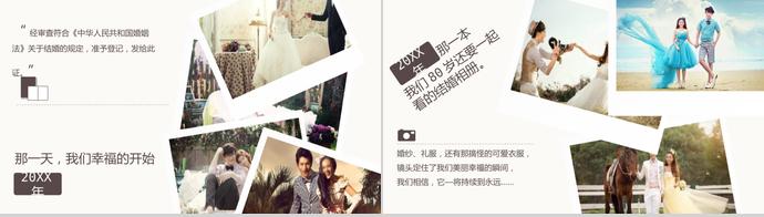 动态浪漫婚纱照相册PPT模板-1