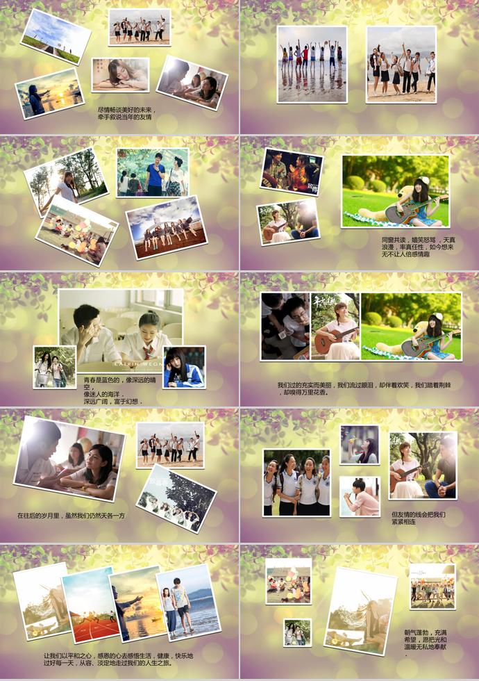 小清新动态电子相册PPT模板-1