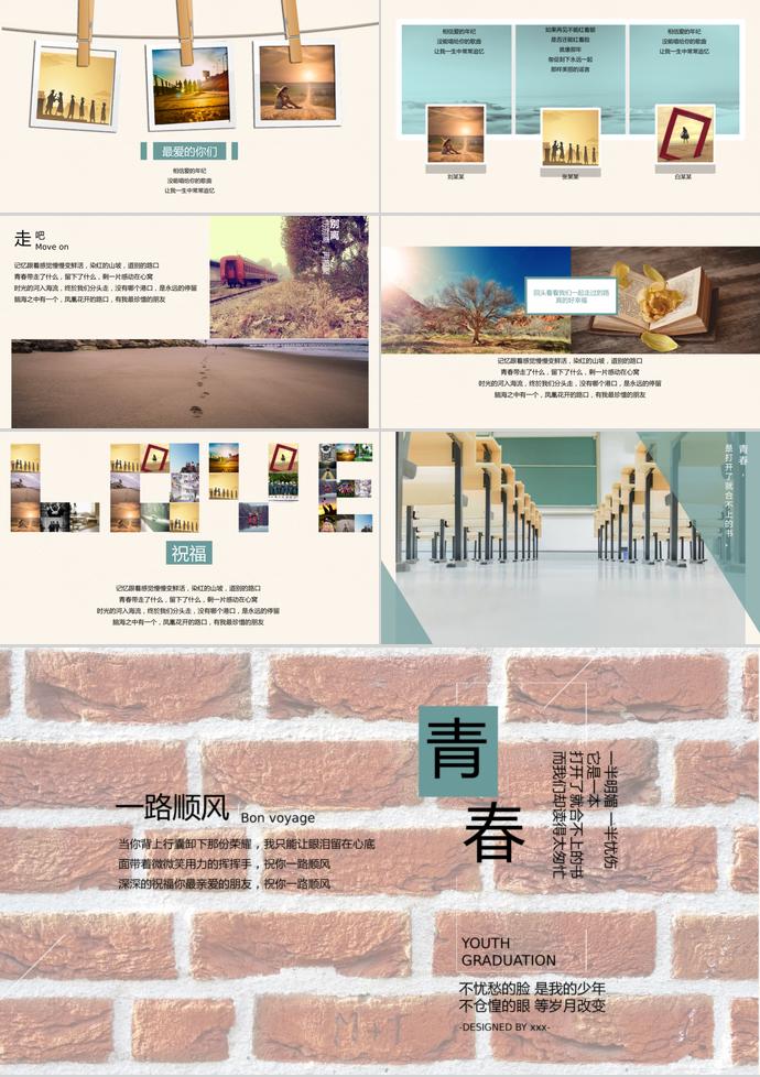 文艺唯美小清新毕业纪念相册ppt模板-2