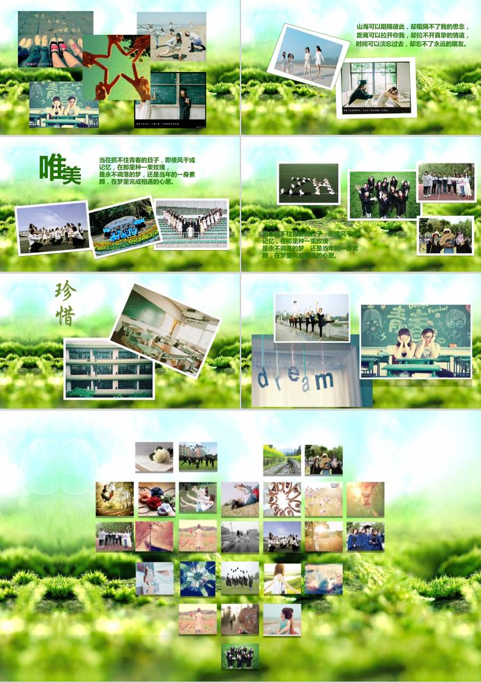 致青春相册PPT模板-1