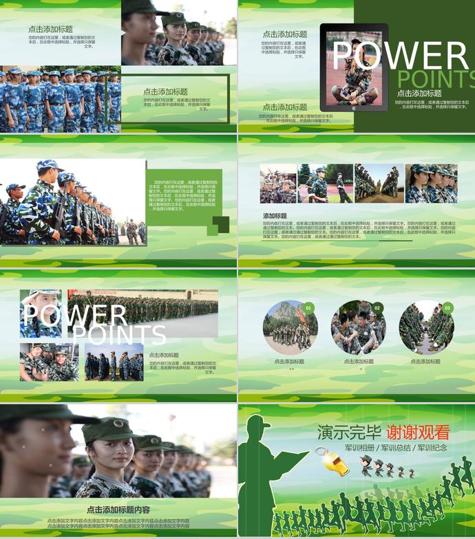 青春眼光军训相册PPT模板-3