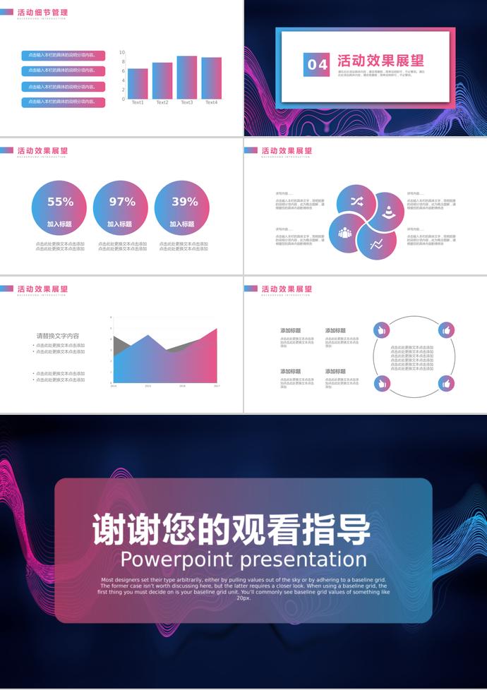 红色渐变波浪线活动营销策划PPT模板-2