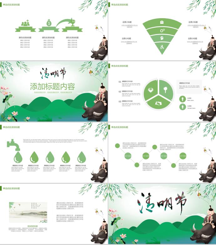 绿色系花卉风格儿童清明节ppt模板-2