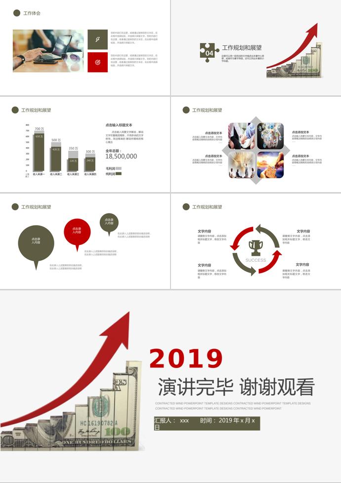 工作总结金融投资PPT模板-2