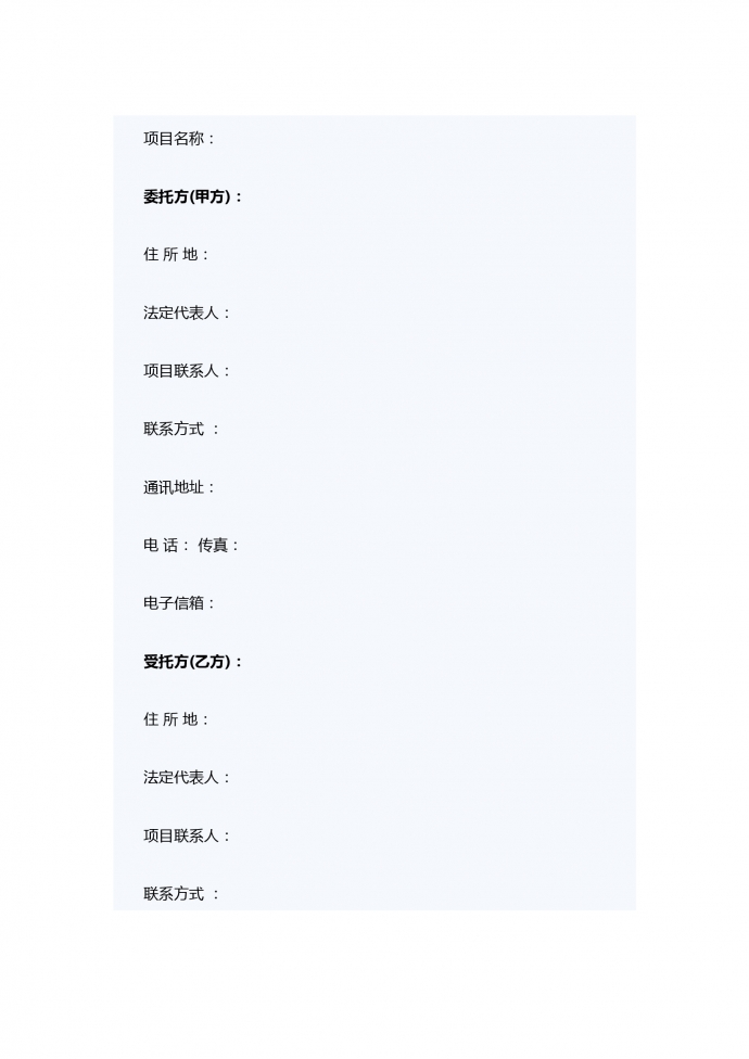 科技部技术服务合同范本