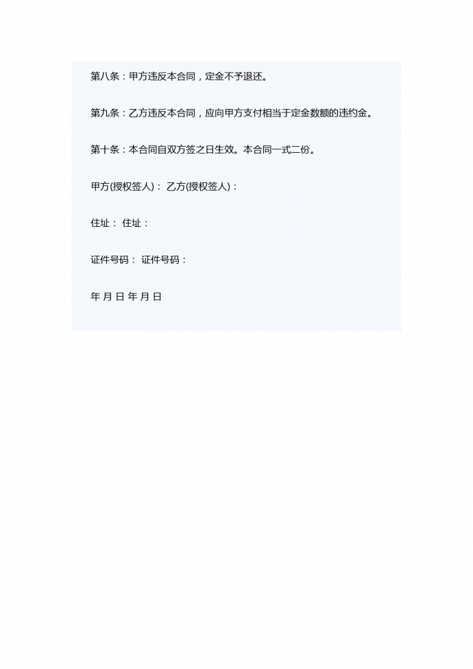 车辆转让合同范本-1