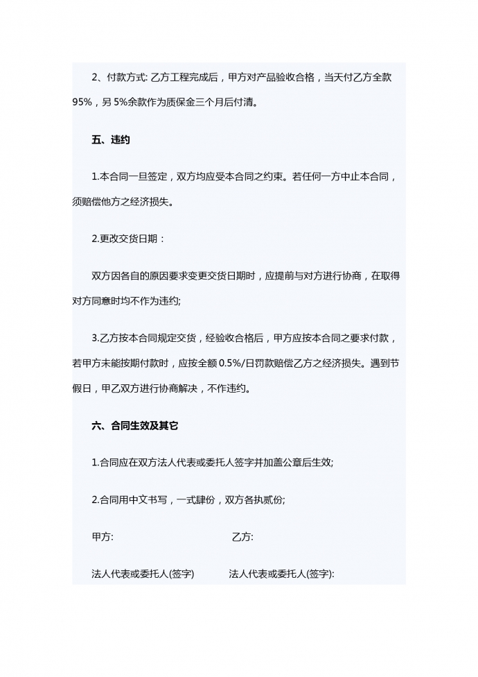 水控设备销售合同范本-1