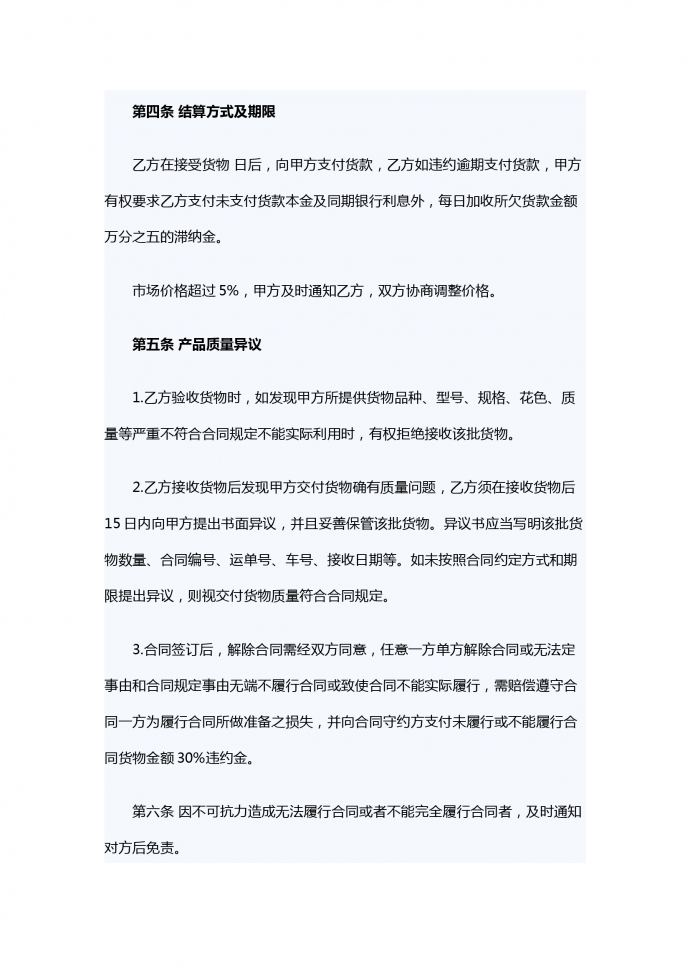 纸箱销售合同范本-1