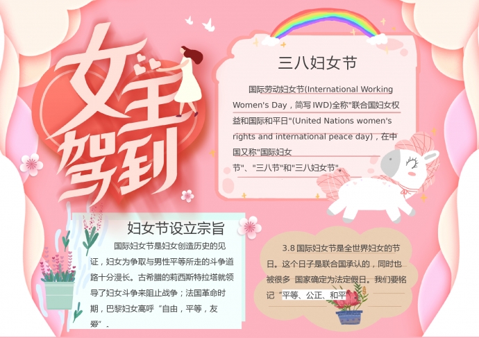 女王驾到小报