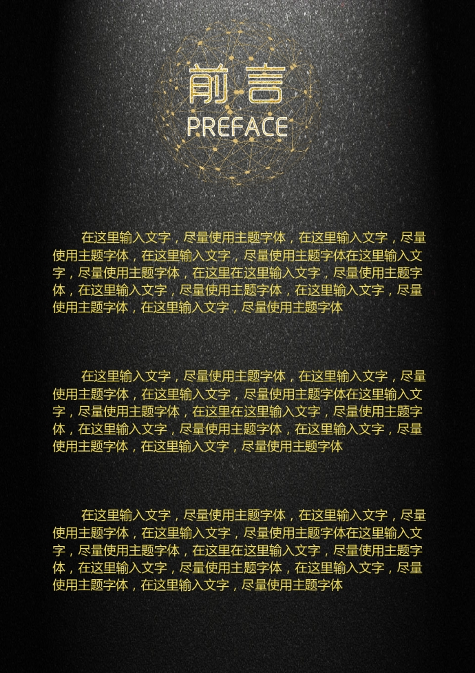 大气黑金商业计划书-1
