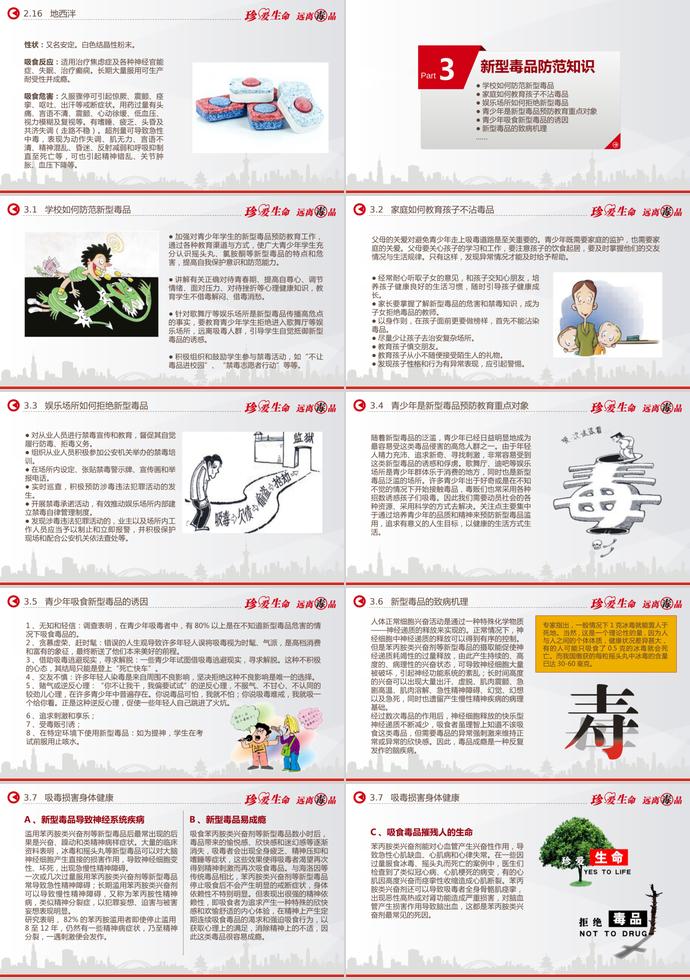 橙色系炫彩风禁毒知识宣传ppt模板-3