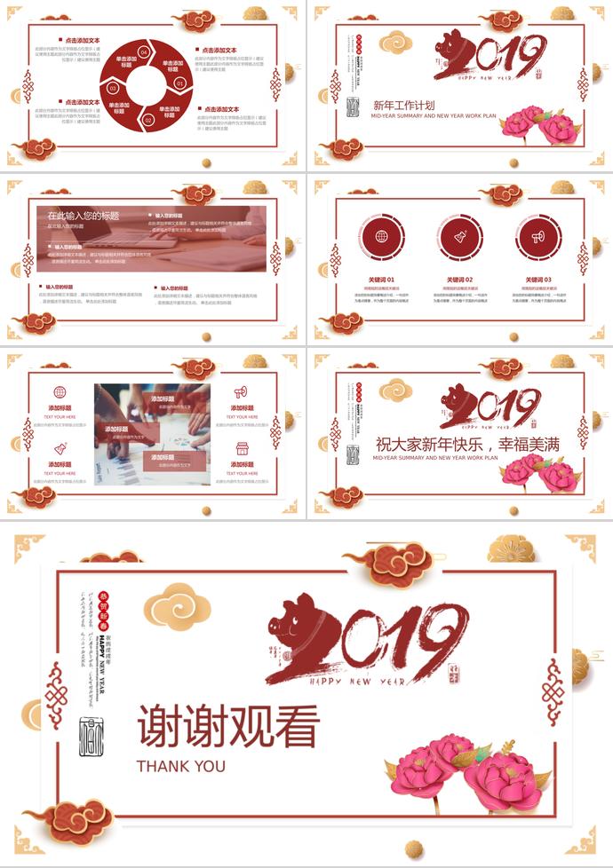 简约周总结工作汇报-2