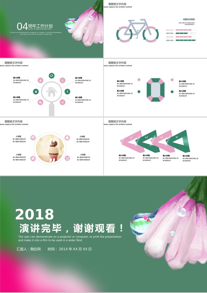 简约清新月度工作总结汇报-2