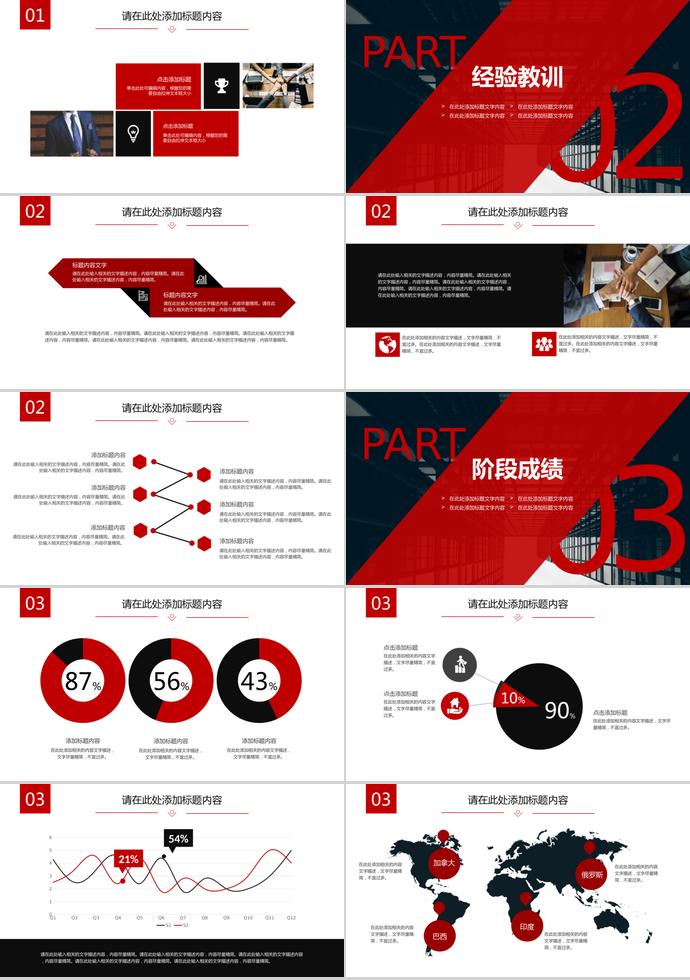 高端黑红通用年中工作总结-1