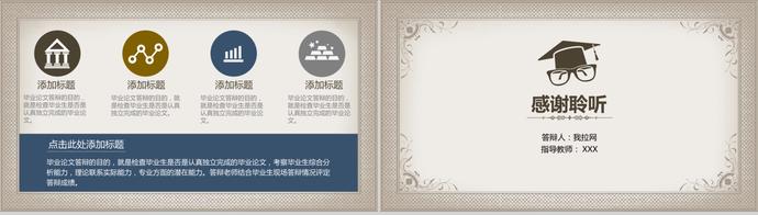 浅色系花纹风计算机毕业答辩PPT模板-2
