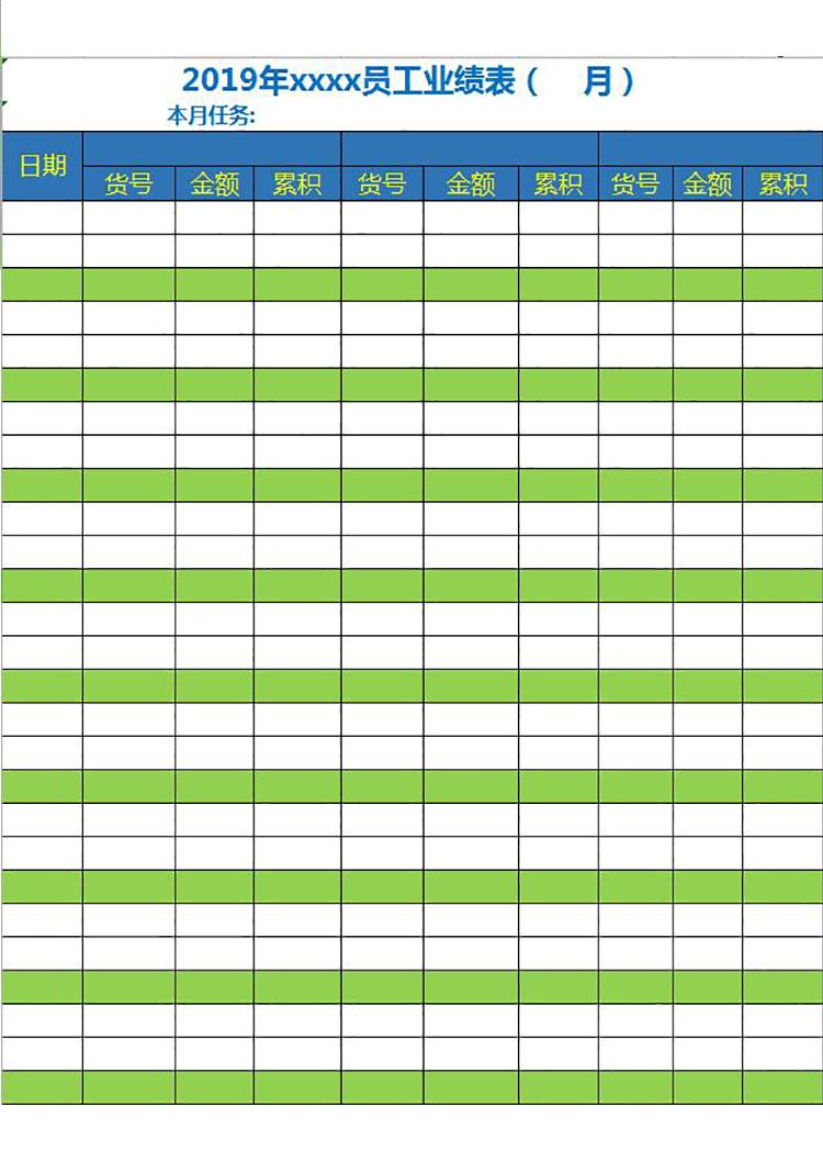 服装行业员工工资表模板-1
