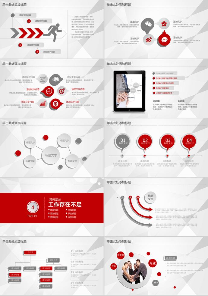 2019微立体工作总结计划汇报PPT模板-2