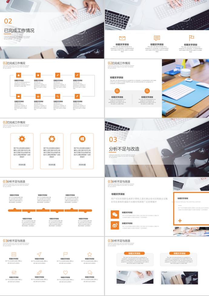 笔记本电脑咖啡背景的简洁商务汇报PPT模板-1