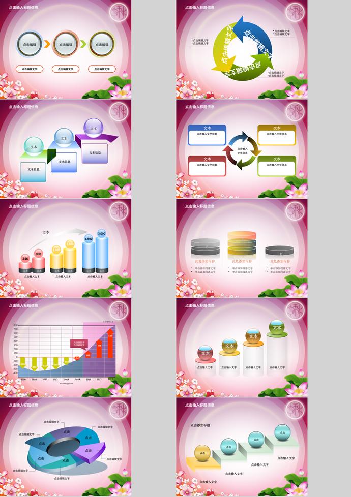 中秋节公司工作总结ppt模板-2