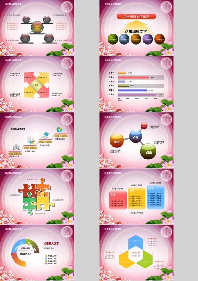 中秋节公司工作总结ppt模板-3