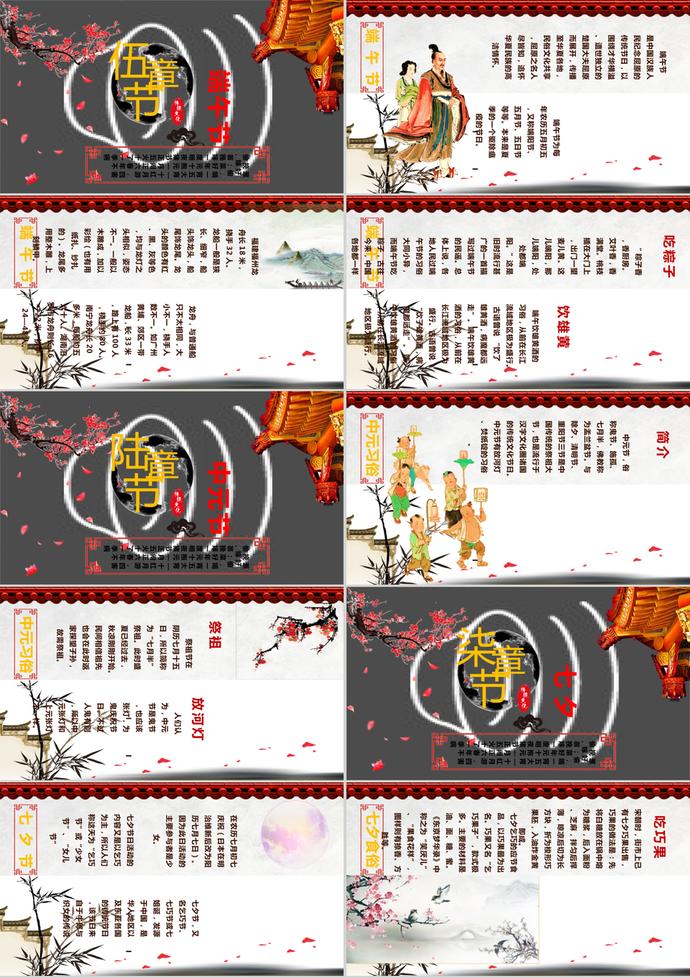 中国文化之中元节PPT模板-2
