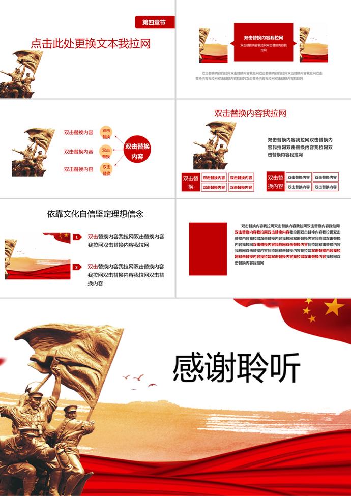 抗战胜利庆典活动动态PPT模板-2