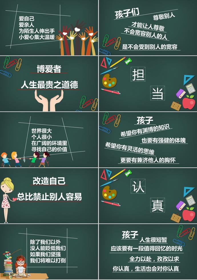 开学季欢迎新同学家长会PPT模板-1