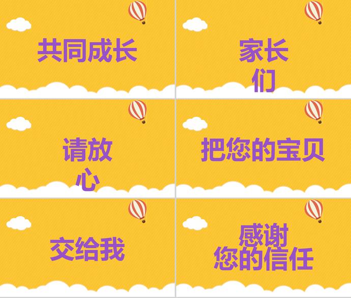 可爱卡通风开学季PPT模板-7