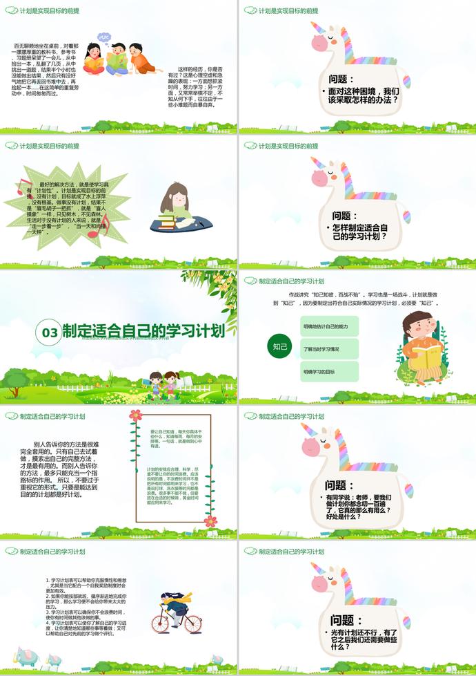 新学期新起点开学季活动PPT模板-1