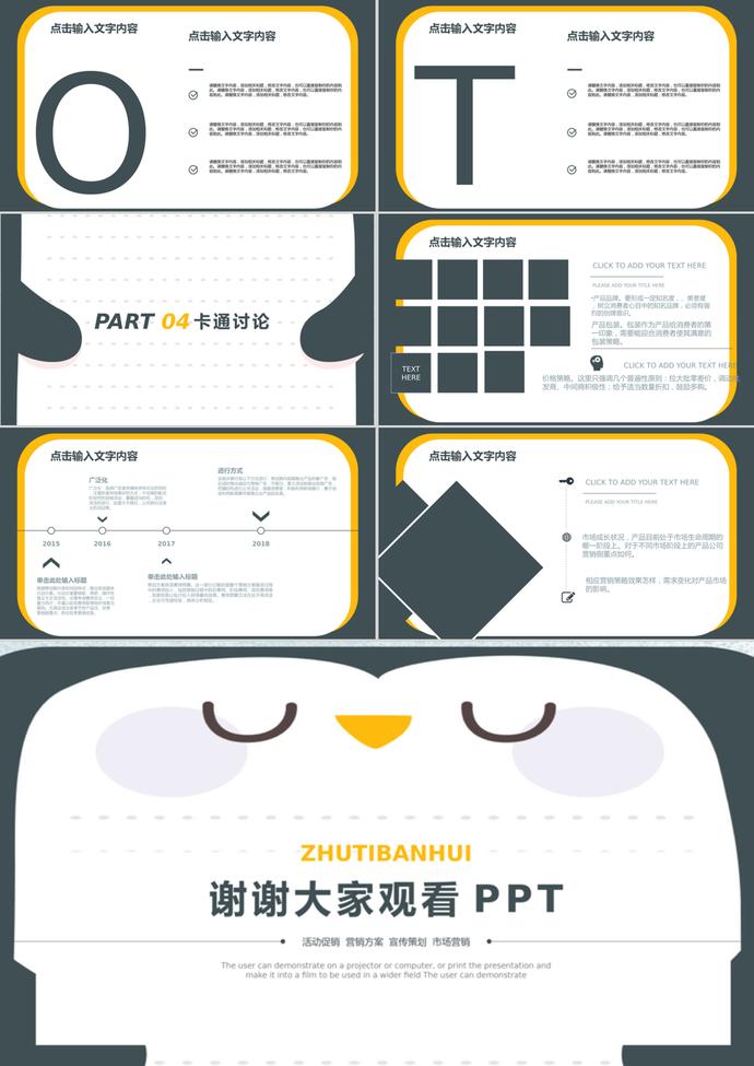 可爱卡通劳动节主题班会策划ppt模板-2