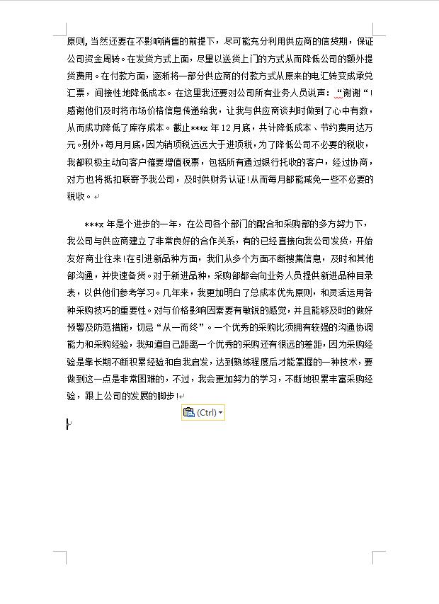 通用试用期工作总结-1