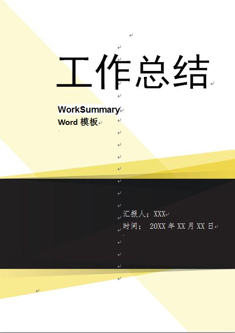 医院工作总结