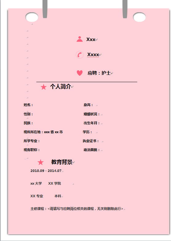 淡粉色燕尾帽封面护士护理简历模板-1