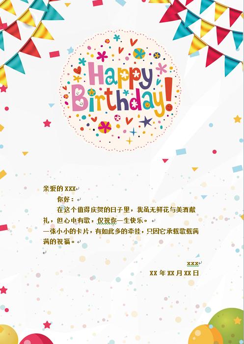 精美卡通风格生日蛋糕元素贺卡-1
