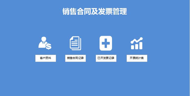精简风销售合同管理系统Excel模板