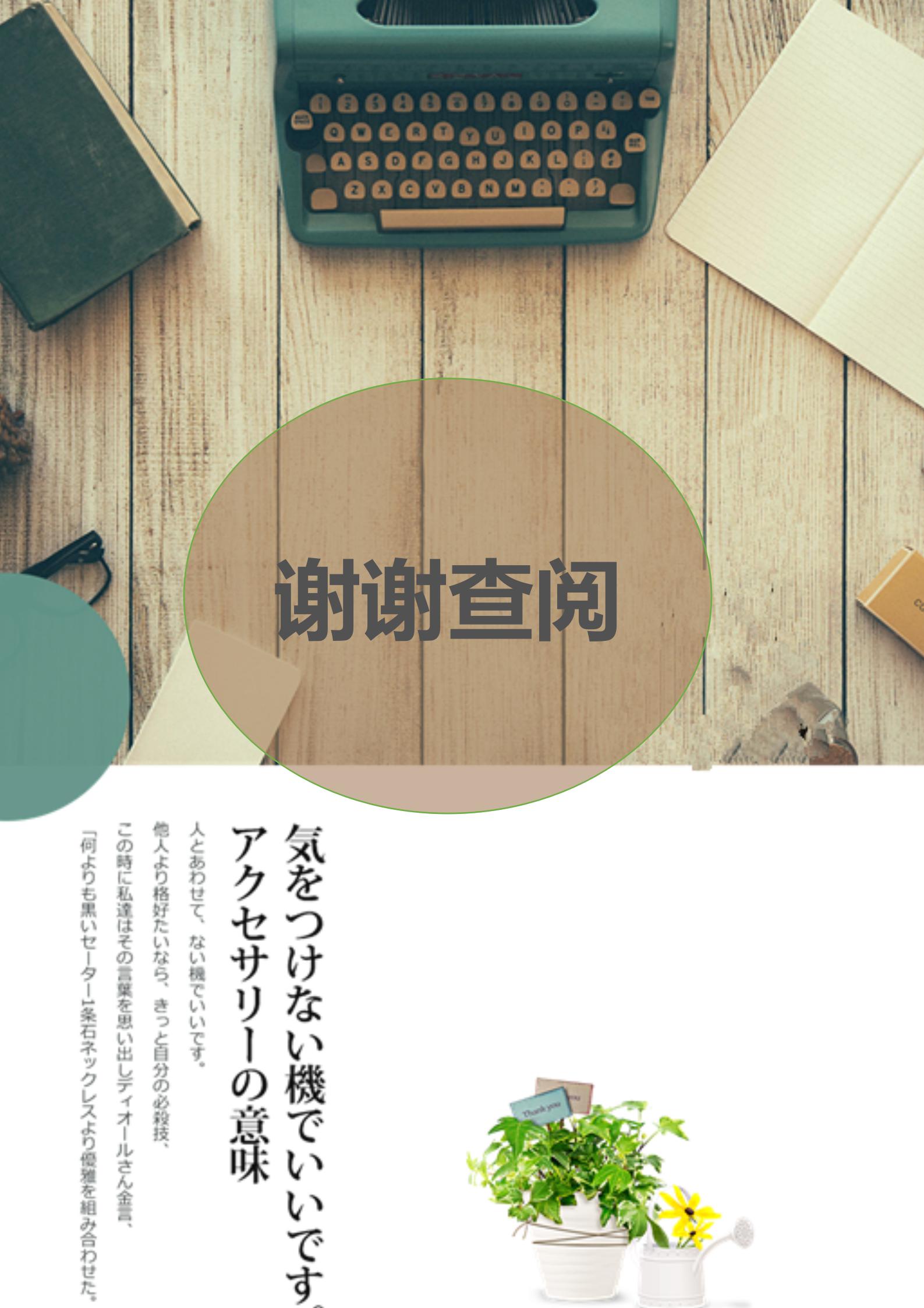 文艺风木板文档背景封面word模板-1