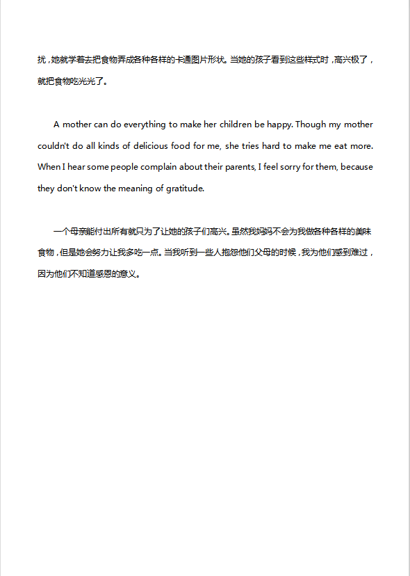 英语四级作文：妈妈的爱-1