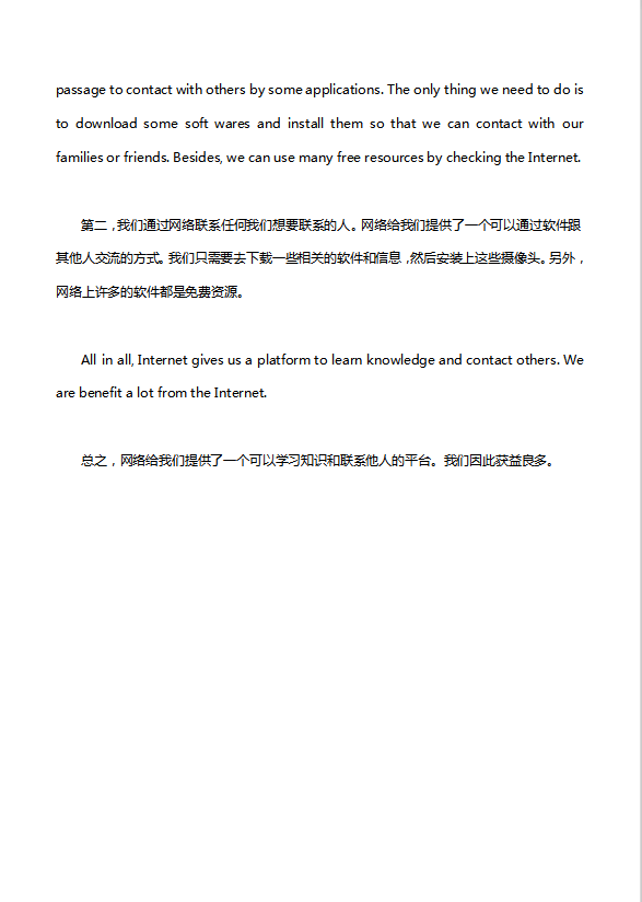 英语四级作文：生活中的变化-1