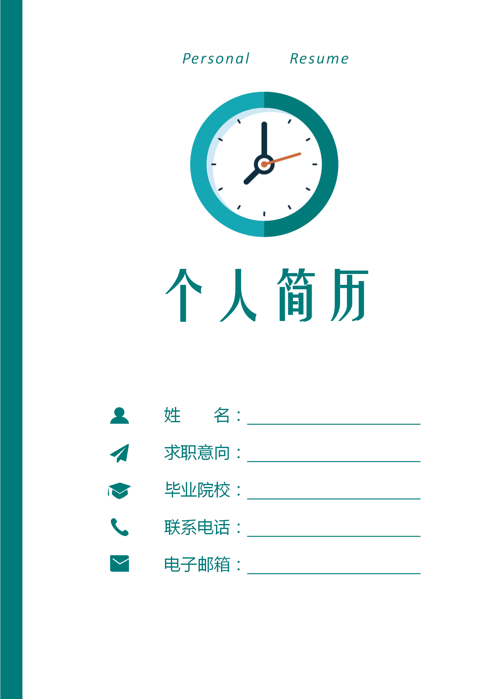 带封面法务专员律师简历模板