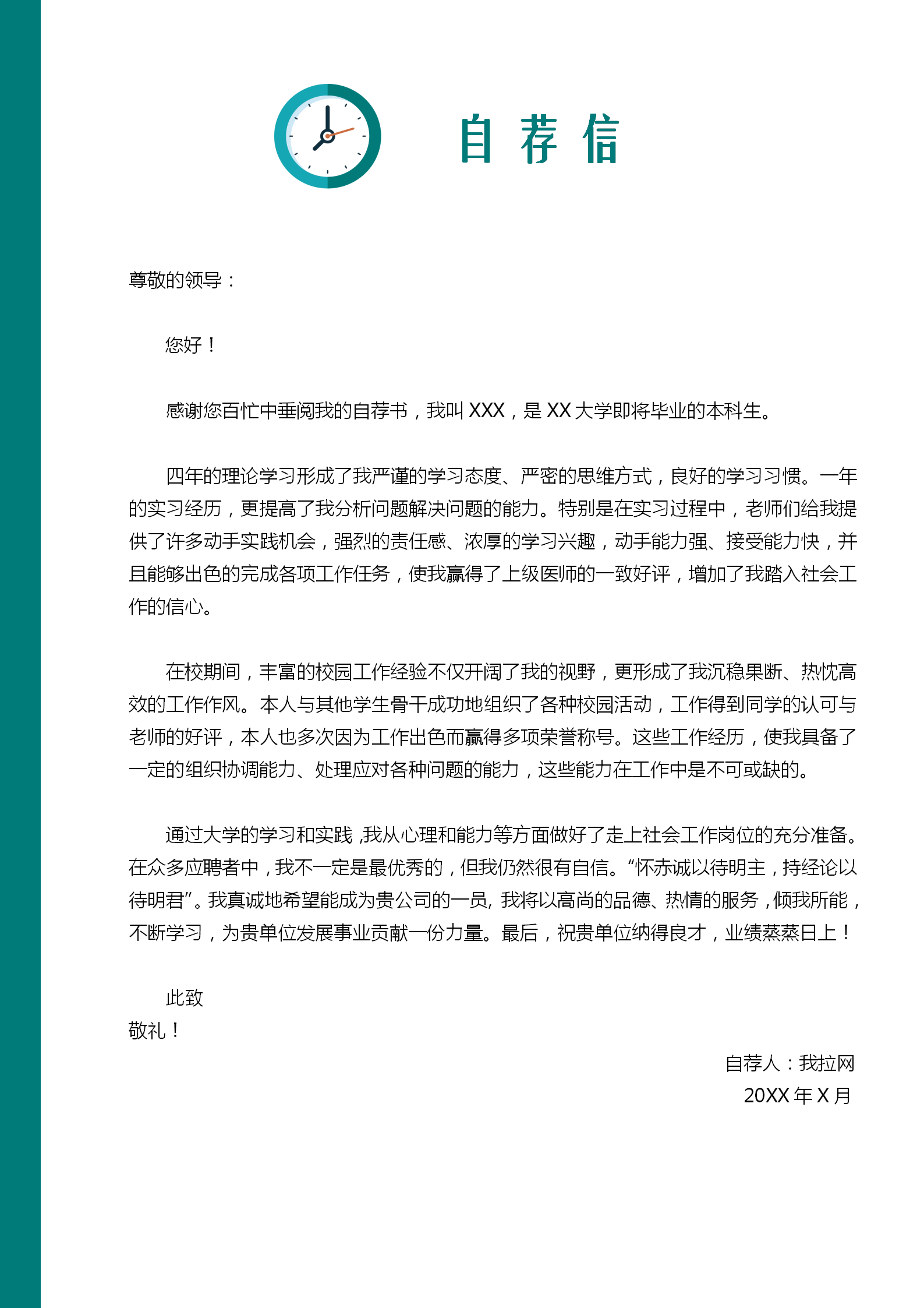 带封面法务专员律师简历模板-2