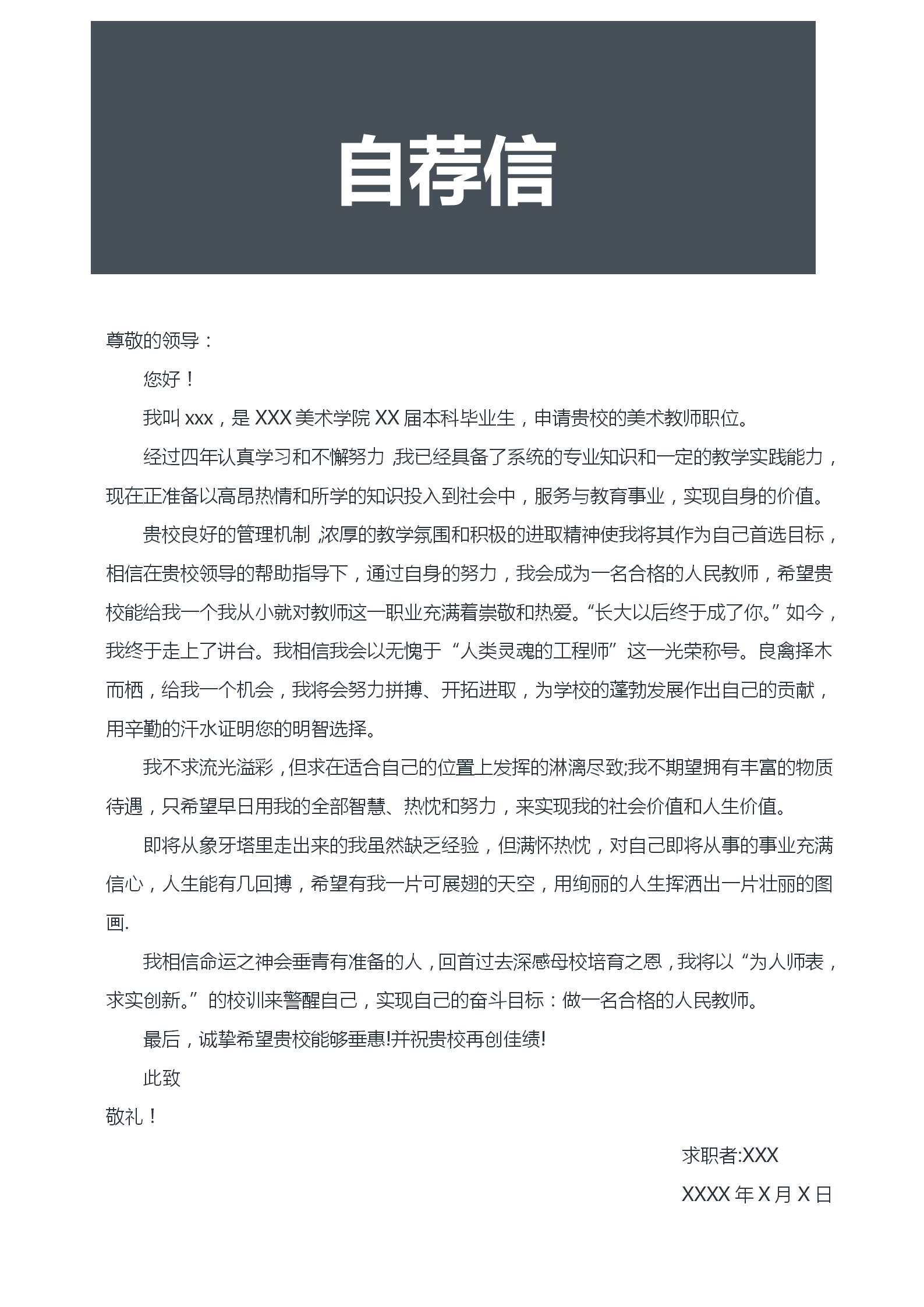 大气景观设计师求职简历套装-2