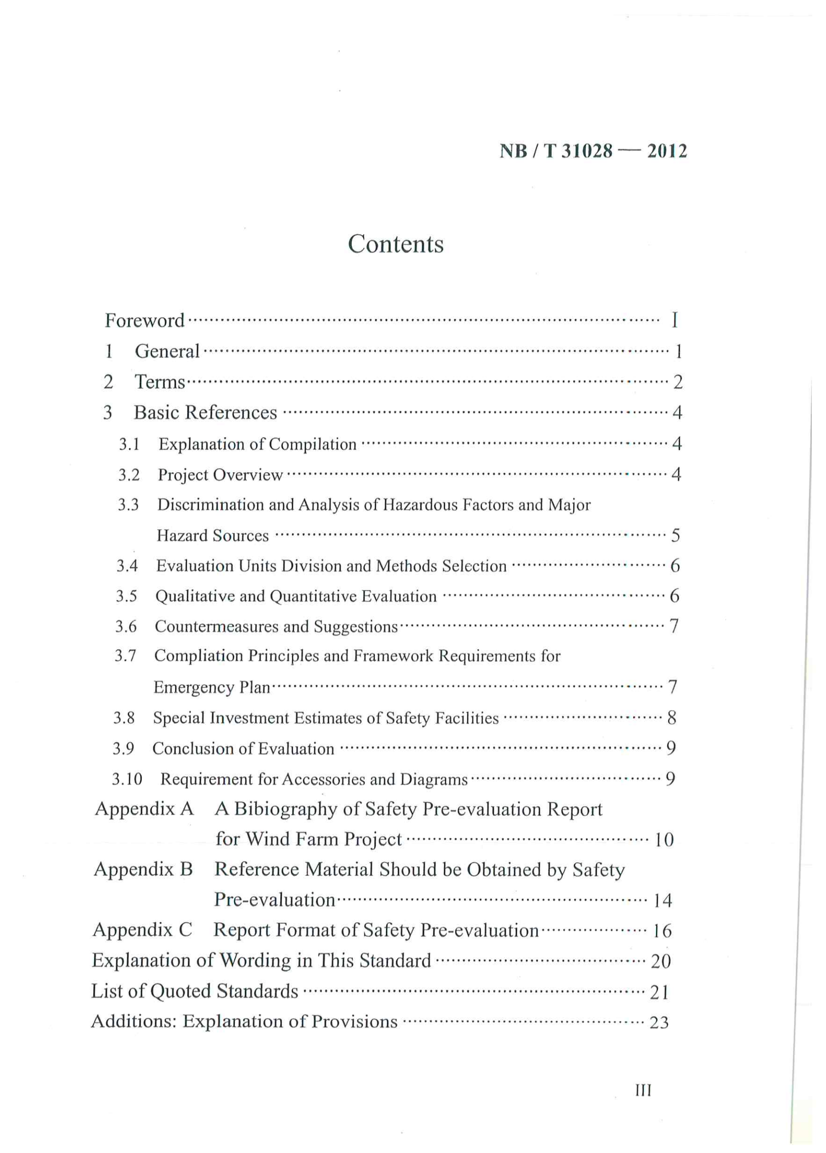 风电场工程安全预评价报告编制规程pdf-1