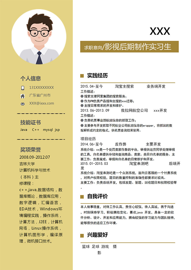 柠檬黄时尚风影视编辑应届毕业生模板-1