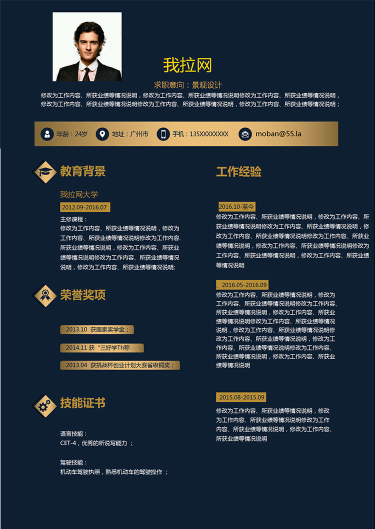 黑色唯美花蕊景观设计师个人简历模板-1
