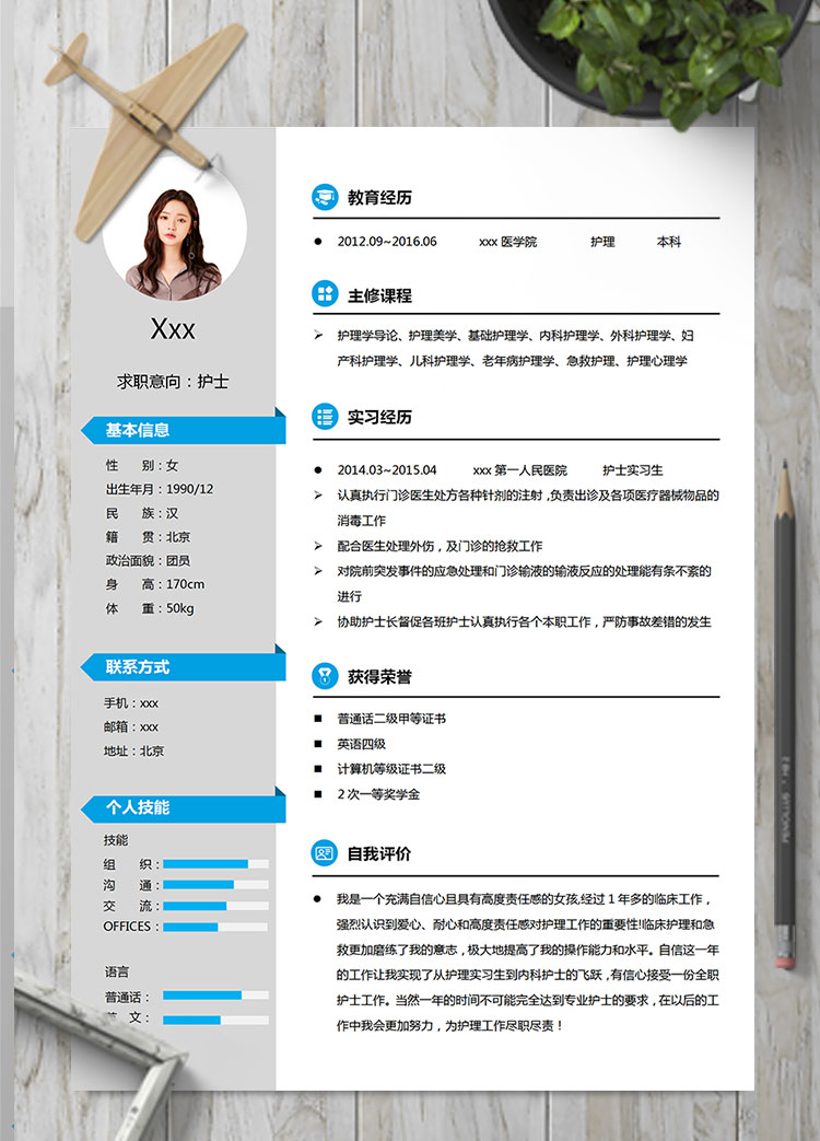 灰色系精美风临床外伤护士简历