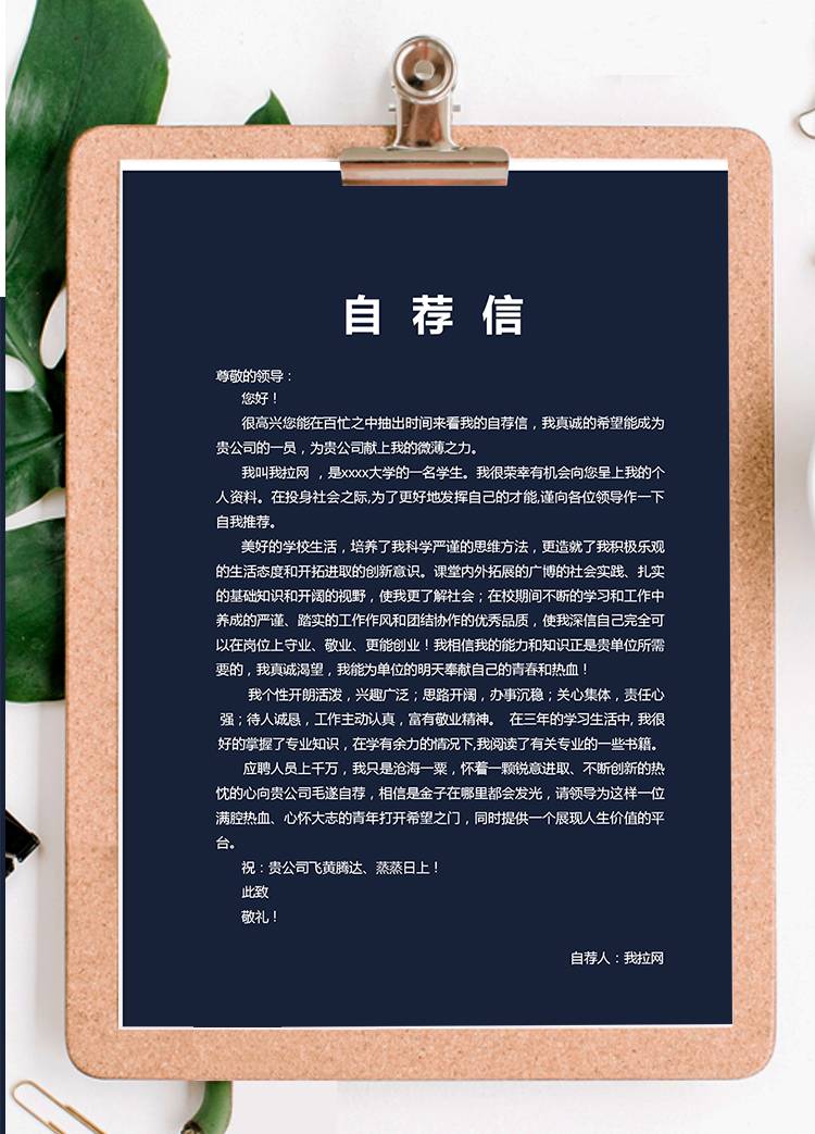 红黑简约大气风销售助理求职简历模板-1