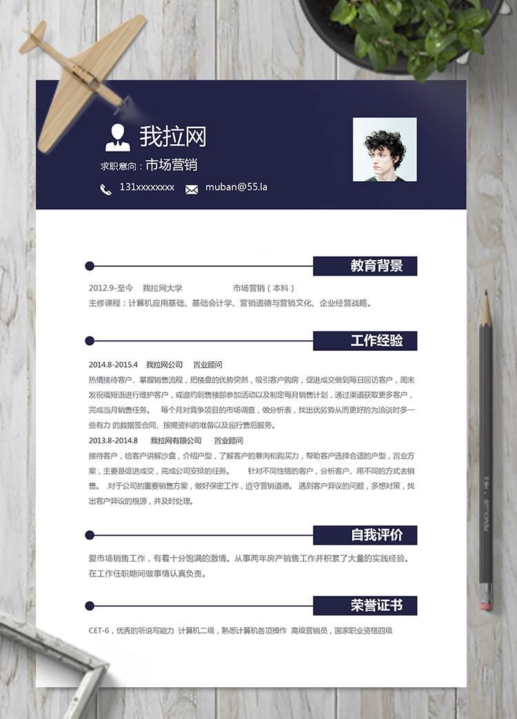 黑色简约风格市场营销销售简历模板