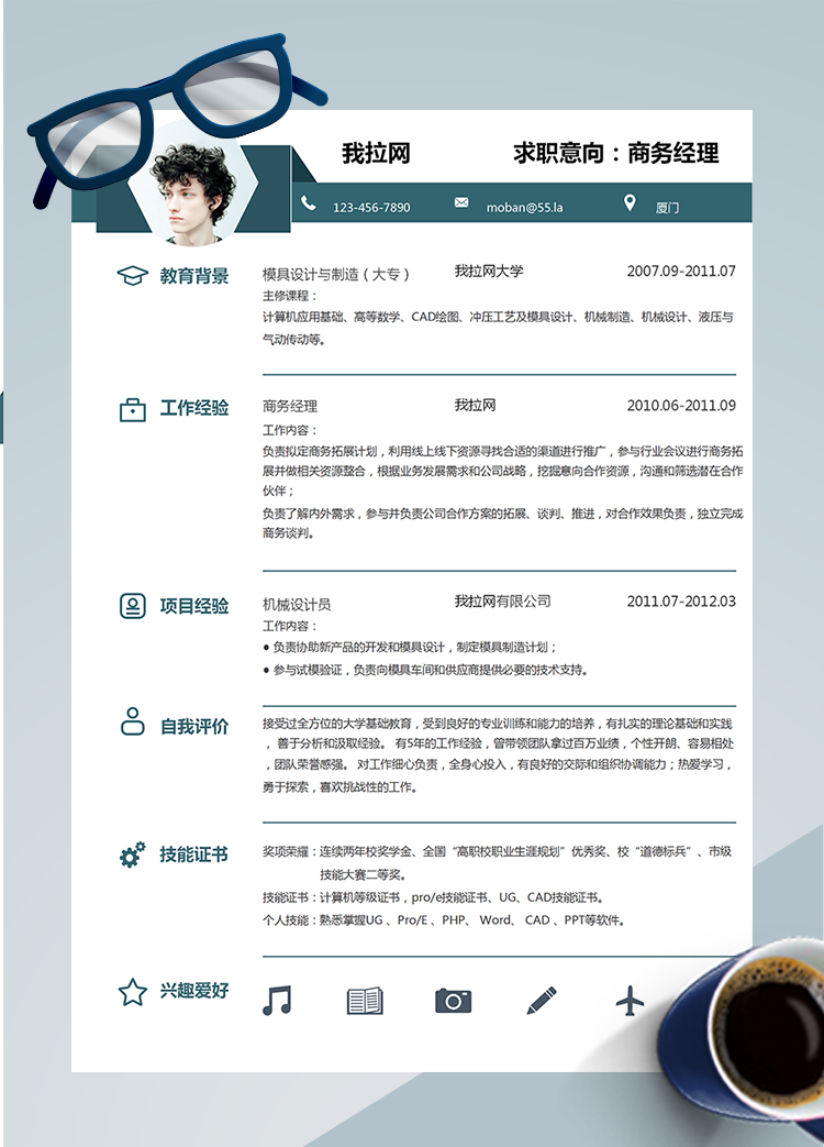 绿色简洁风商务经理word简历模板